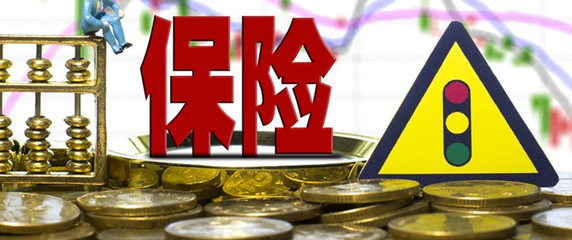 信用中國與保險代理 構(gòu)建誠信市場，提升服務(wù)品質(zhì)
